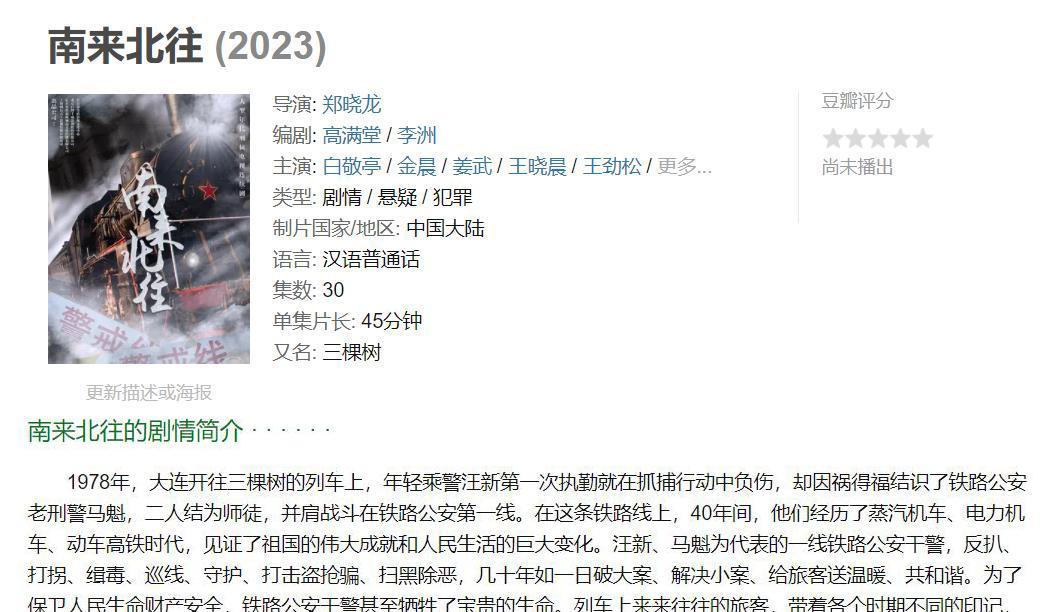 金晨|白敬亭金晨新剧开机，导演郑晓龙，檀健次王劲松加盟，班底太强大