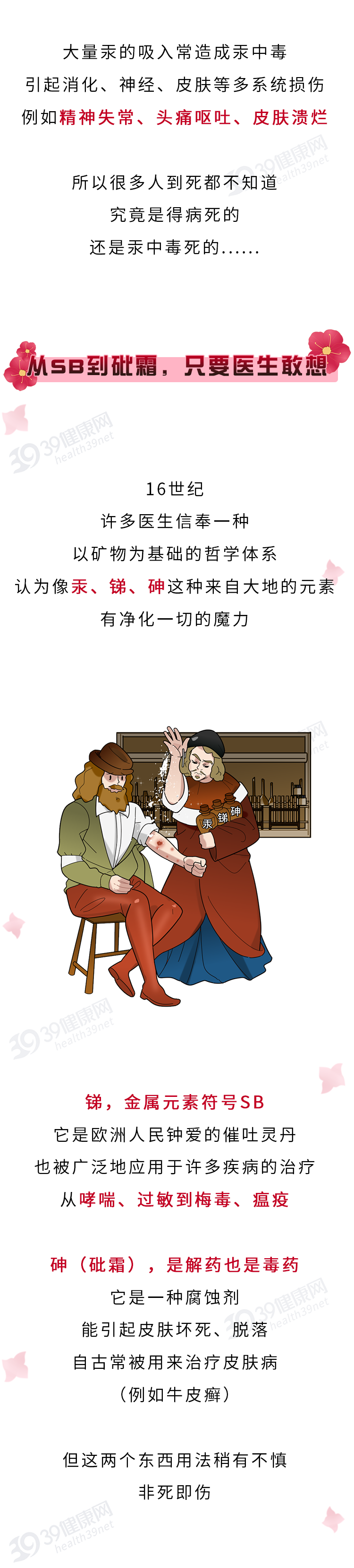 血糖|不要错把“梅毒”当皮肤病，身体若有3变化，可能是梅毒发出信号