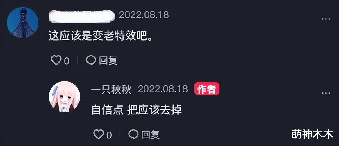 美颜|女网红直播忘开美颜判若两人，后续澄清是变老特效，网友直言不信