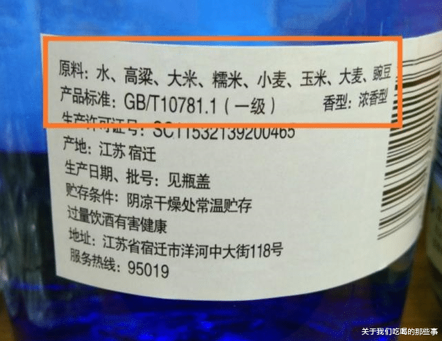 才知道,只要瓶身上有这4个字,无论多便宜,都是100%的粮食酒