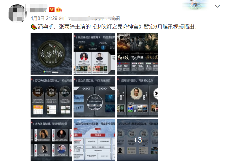 王祖蓝|《昆仑神宫》被传将播，原班人马回归，实力派演员加盟，王炸来了