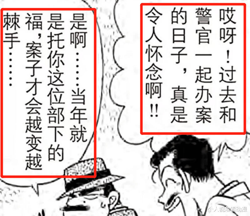 毛利小五郎|名侦探柯南：毛利小五郎的名字居然来自于卢布郎？那他一定不简单
