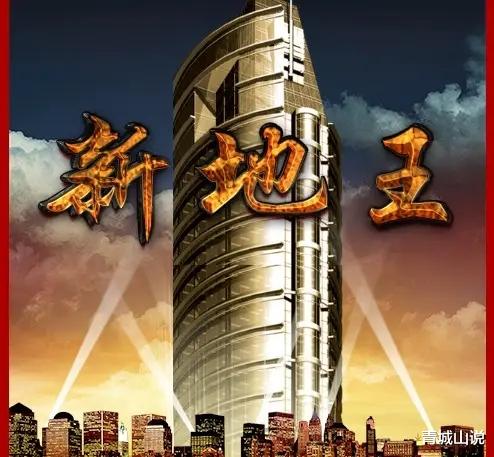 地王|青岛地王有这么多“黑”历史，你还指望房价暴涨？