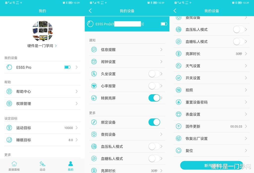 Java|24小时监测、DIY表盘，dido E55S无创血糖监测智能手表体验
