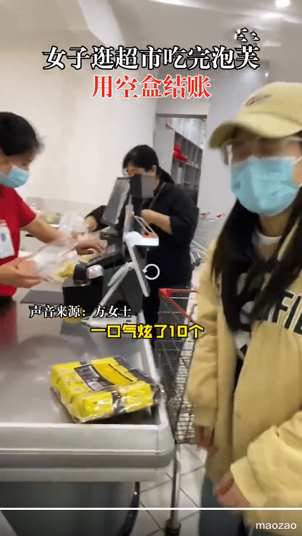 工人 女子逛超市吃完泡芙用空盒结账 ：最近在减肥，实在没忍住