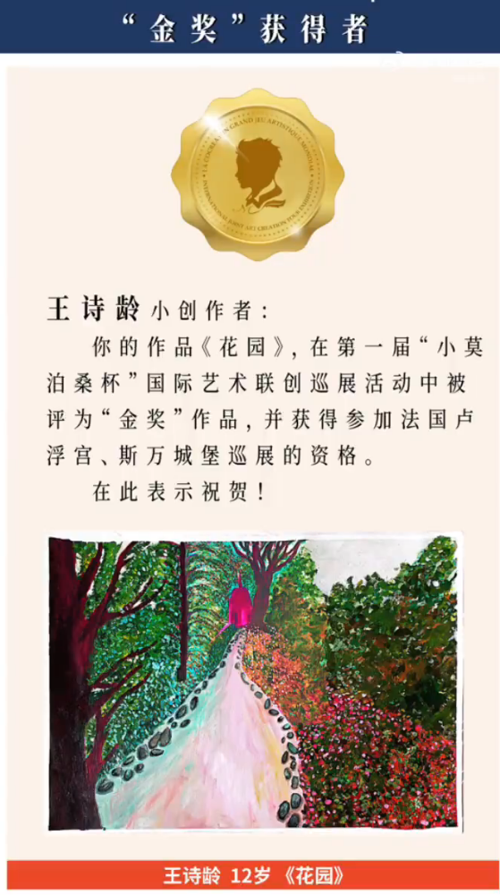 王诗龄|王岳伦报喜王诗龄新作得金奖将在卢浮宫巡展 李湘这次扬眉吐气了