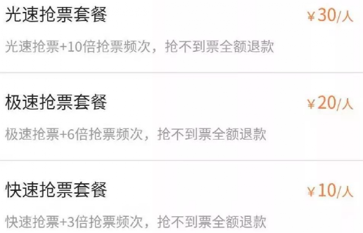 加速包|智行APP能“拯救”你的回家焦虑吗?