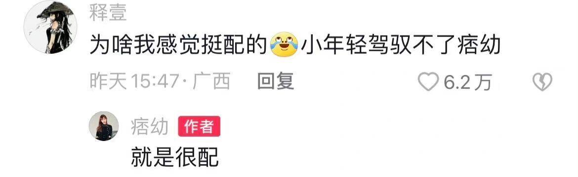 杨迪|痞幼大龄男友身份疑被扒出！女方首部综艺搭档杨迪，恋情回应来了