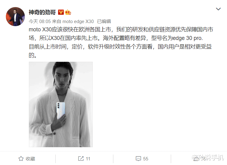 saas|让国内用户受益?联想高管:摩托罗拉X30登陆欧洲,比国内更贵!