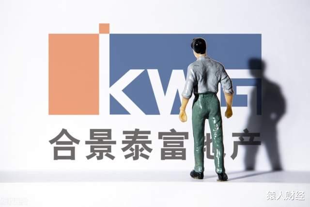 合景泰富|啥钱都拖欠的合景泰富,苦苦挣扎在爆雷的边缘