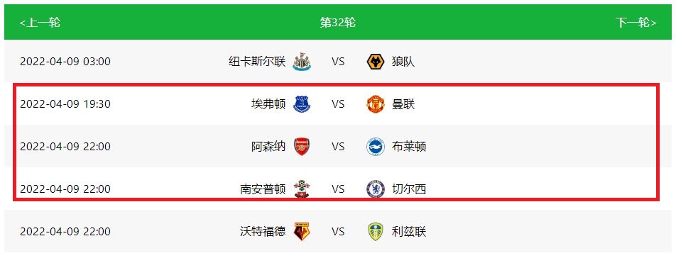 英超|周六19：30开始，这3场英超值得关注，三大豪门陆续出战为争四而战！