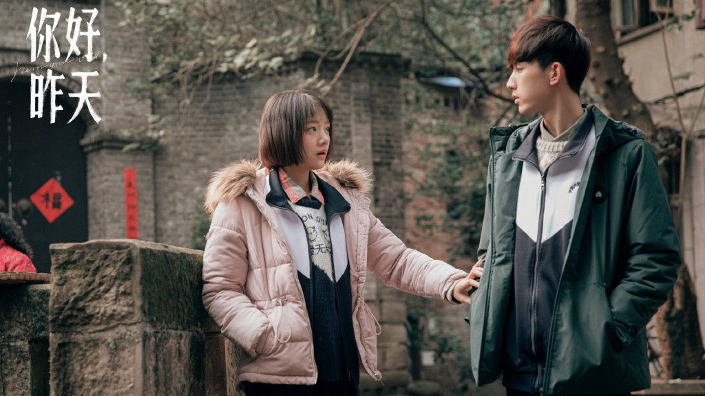 你好昨天|《你好，昨天》首播，任敏郭俊辰主演，轻故事，重情感，冒险的剧