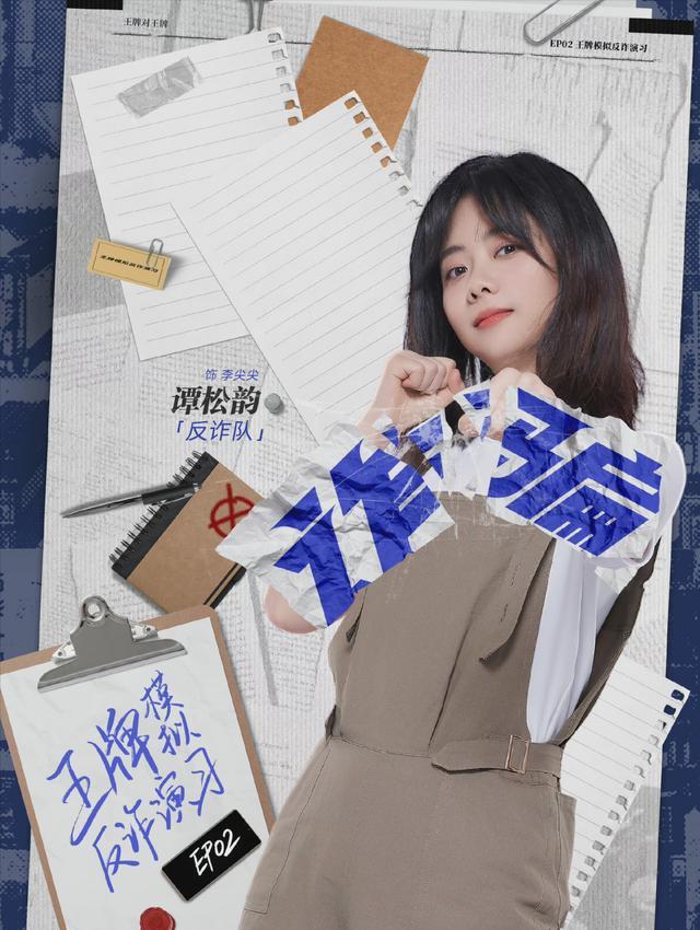 谭松韵|舞蹈剪掉、名字打错，谭松韵粉丝集体抗议：这节目对她的恶意太大