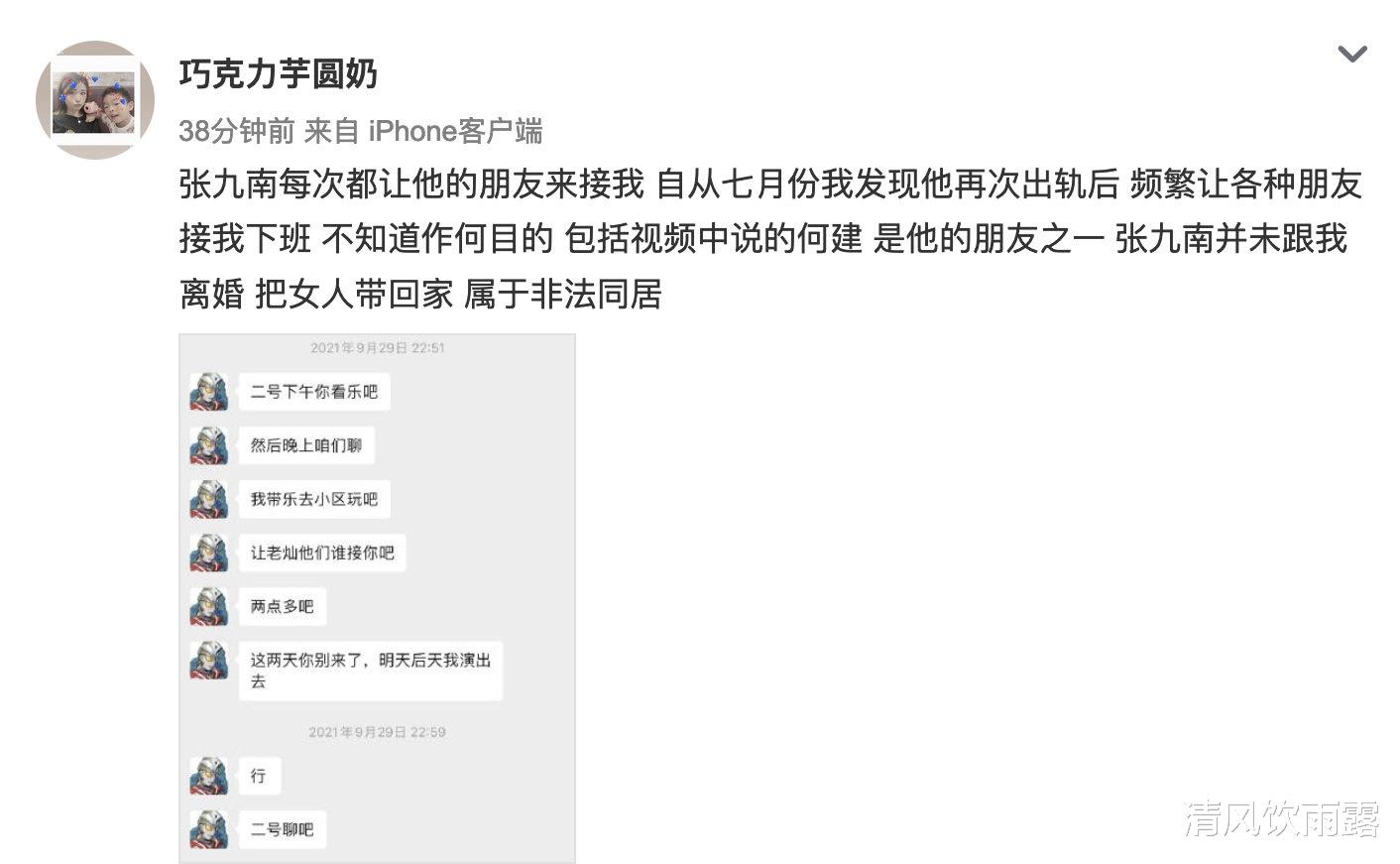 张九南|张九南出轨反转，前妻自曝婚内出轨九南兄弟，两人还曾商讨对策