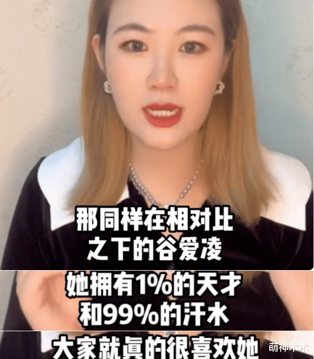 刘浩存|圈内人谈刘浩存为何被反感，公开吐槽其德不配位，还和谷爱凌对比