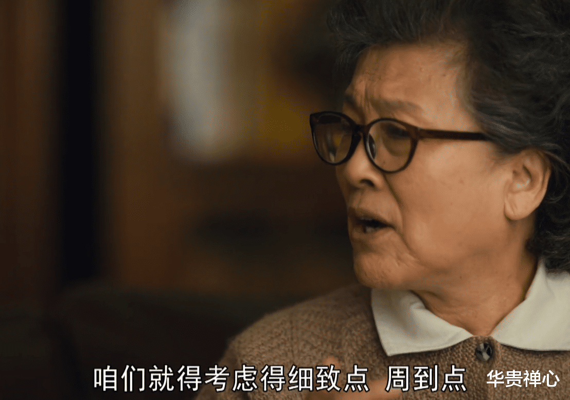 人世间|《人世间》金主任的别扭比孤独更可怕，也告诉老年人一个生活真相