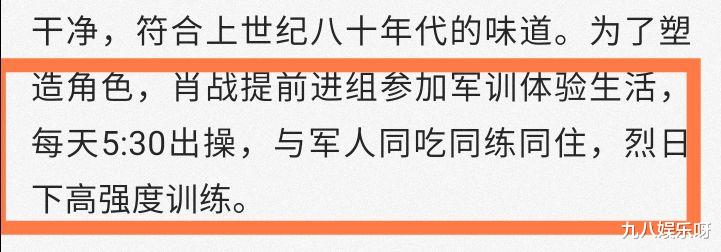 肖战|顾一野是如何炼成的？肖战提前进组体验部队生活，五点半就出操！