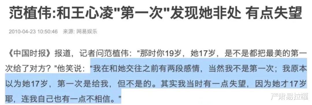 王心凌|王心凌：我不是小三