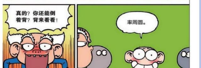 小米科技|呆头在旺财家里想玩“QQ”，旺财让他双击QQ图标就可以了！