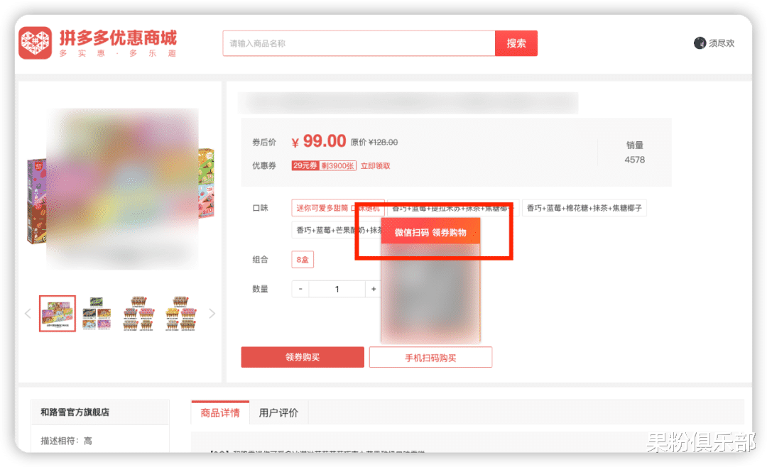 索尼|「砍一刀」没了，这还是原来的拼多多吗？
