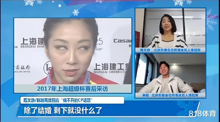 |人间清醒! 隋文静拒绝与韩聪炒CP: 拿冬奥金牌换我们的CP, 有人愿意吗?