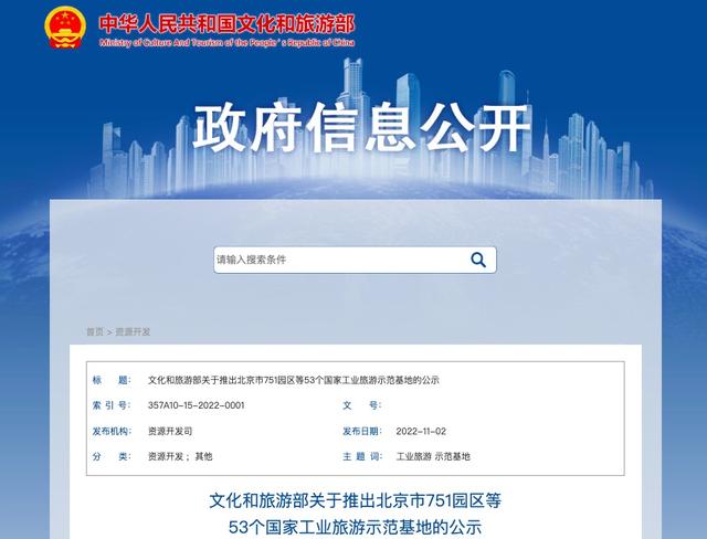 湖北|国家级旅游示范基地公示,湖北这两处入围