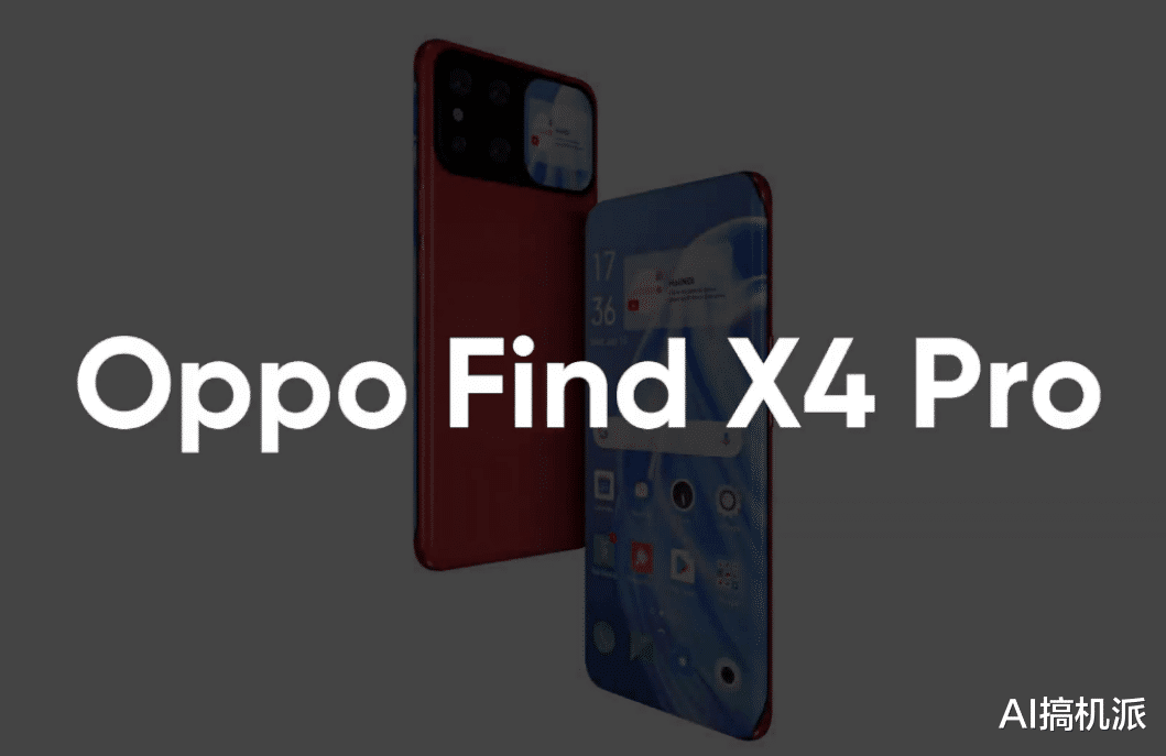 find x|屏下前摄+80W快充+环形山工艺，OPPO新机亮相，确实够高端！
