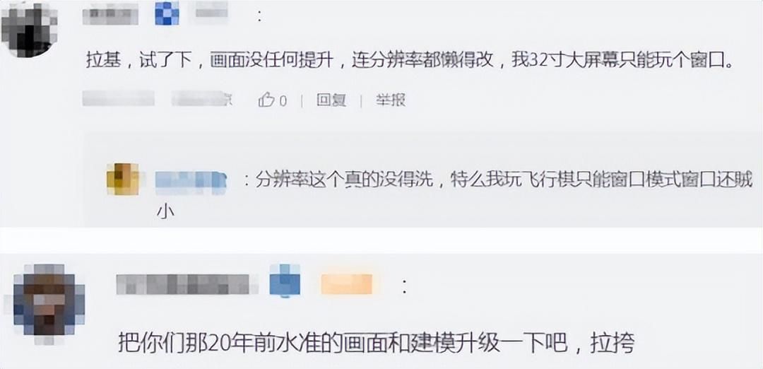 微软|腾讯QQ游戏真不行了？抱微软大腿要流量，网友：垃圾倒进垃圾桶