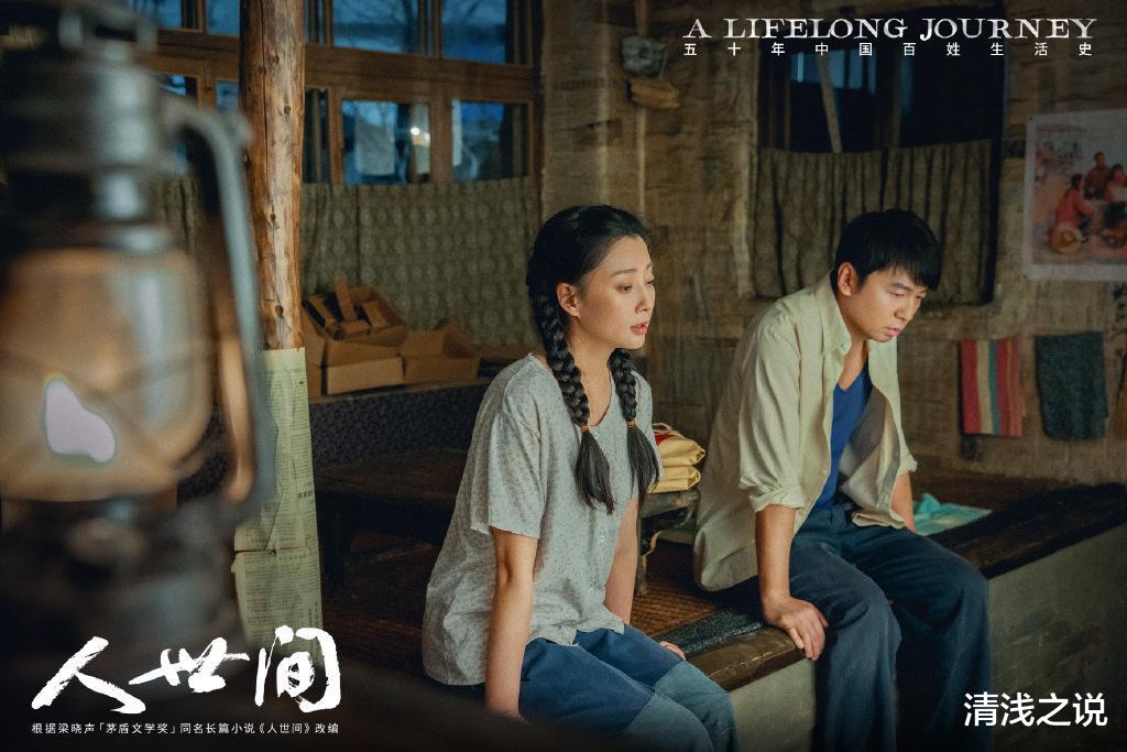 周秉昆|《人世间》最普通的“秉昆夫妇”为啥能打动人心获金鹰奖视帝视后