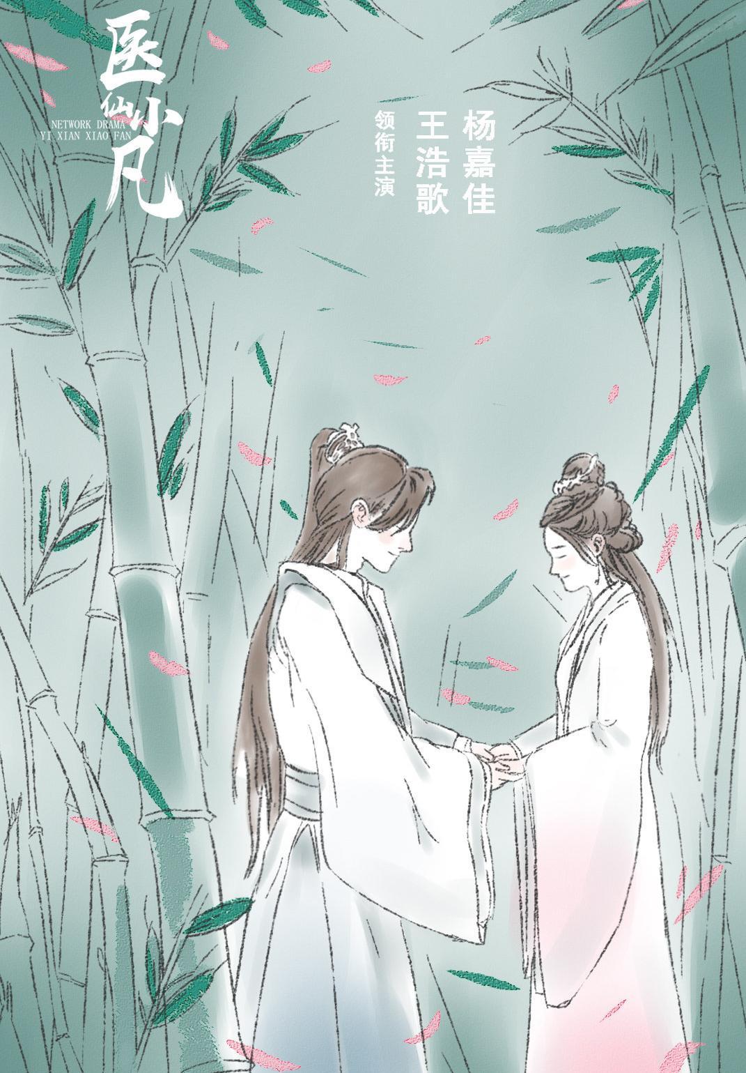 林心如|新古装甜宠剧来袭,高冷世子爱上可爱小医仙,全程高甜爆笑