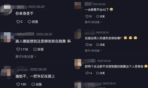 柳岩|站在大街上跳舞的柳岩，扭胯抚腰动作格外性感，网友：尴尬不？