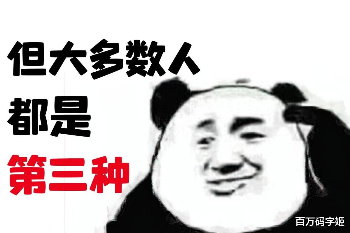 客服|我发现了，不论私企国企还是体制，单位里过得好的只有两种人