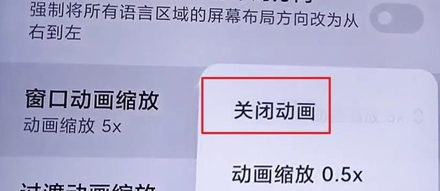 |旧手机救星!手机只要打开这个设置,运行速度快到飞起!