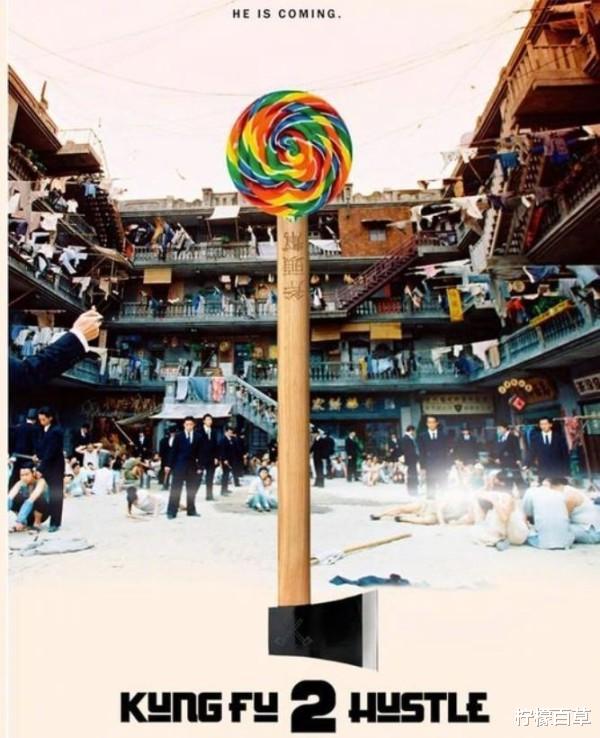 周星驰|周星驰的电影要来了?《功夫2》海报被曝光,票房能破50亿吗