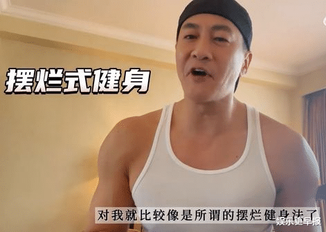陈紫函|何润东47岁肌肉超惊人!曝「摆烂式健身法」:不喝酒就没人生啊
