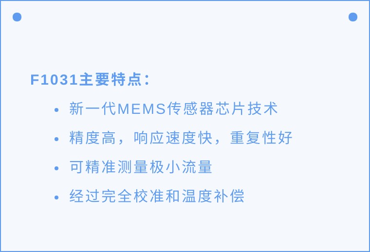 传感器|气体质量流量传感器的应用