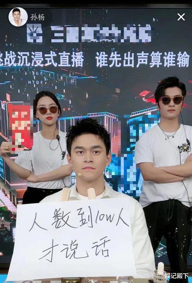 孙杨|孙杨不搞运动搞直播像胡闹,斗智斗勇都弱爆了,阴间式?太奇葩!