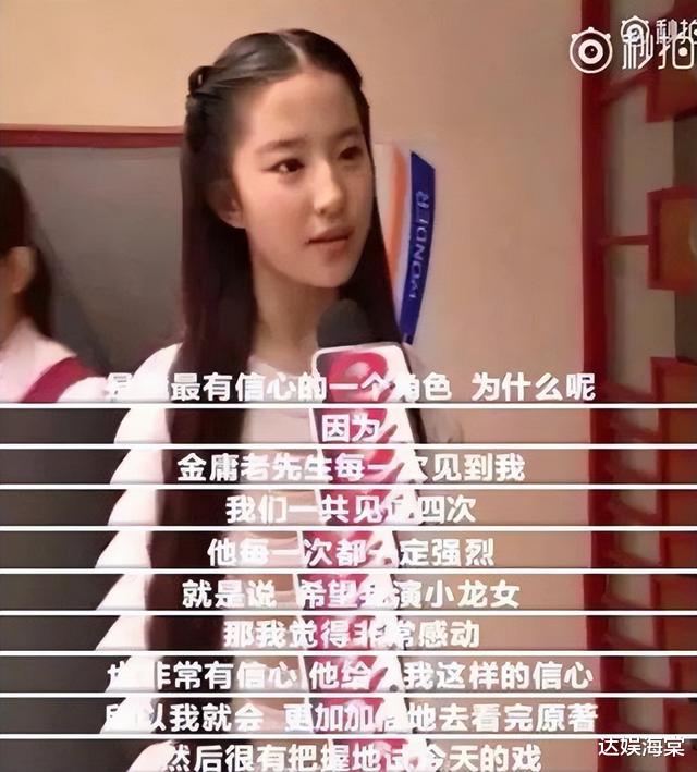 周杰伦|16年不拍古装，回归仍是一线女演员，金庸先生当年没看走眼！