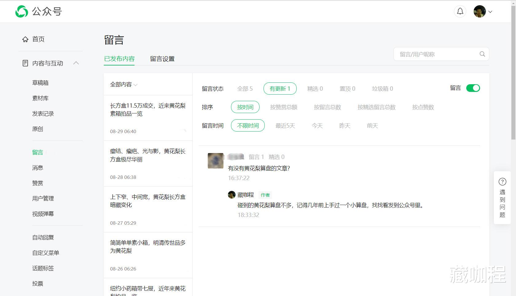 流拍|油梨算盘长不足尺，估价万元以流拍告终