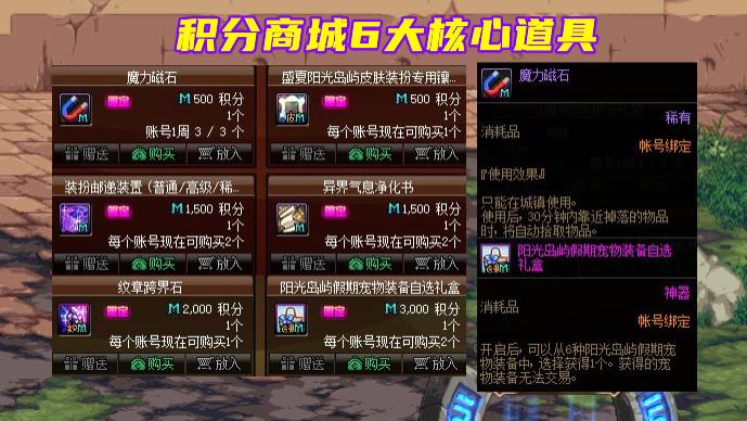 地下城与勇士|DNF：7.14更新5大活动汇总！神兽龙袍绝版，奶职业+1000名望值