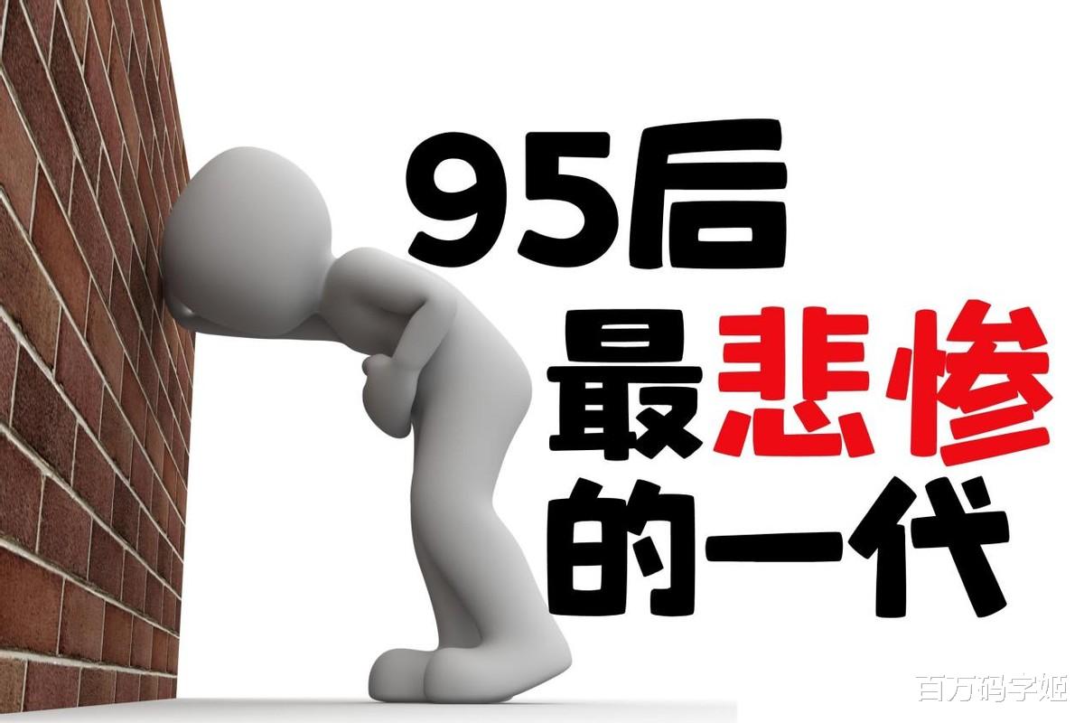 95后|95后打工人职场实录：“唯一不辞职的理由，就是还没找到新工作”