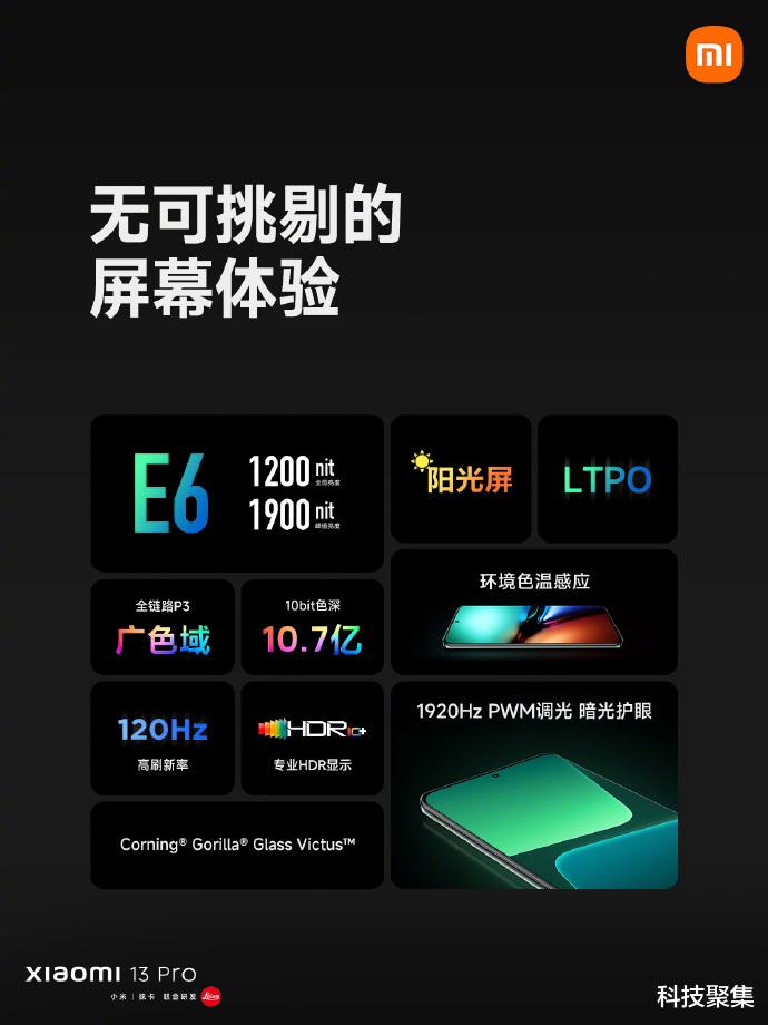 spring|小米13深入贯彻三年探索心得:高端无短板,从参数领先到体验优先