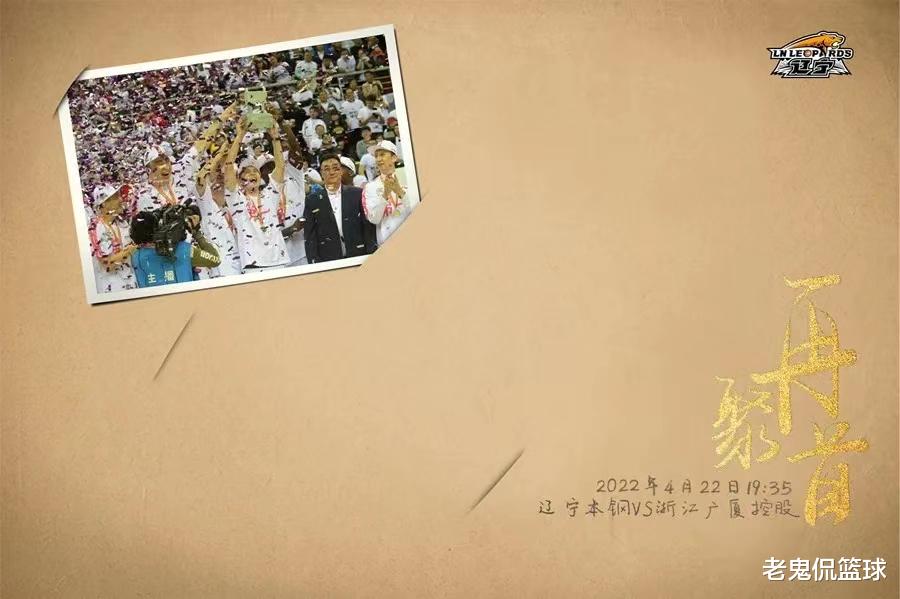 辽宁男篮|此处无声胜有声！辽篮G3海报来了，没有主题词，寓意满满，真走心