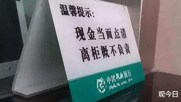 银行多给1600元，储户称遵守“离柜概不负责”拒绝归还，法院这样判！