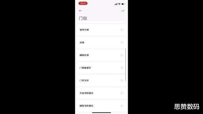 小米科技|小米智能门锁E测评，可能是最具性价比的入门级智能门锁