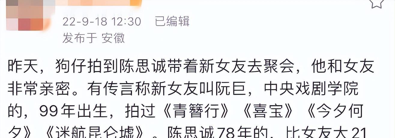 陈思诚|疑陈思诚新女友身份曝光,女方肤白大长腿,年龄相差21岁