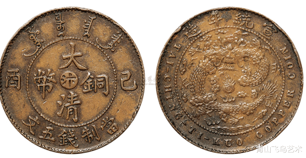 铜币|钱币收藏里面银币收藏和铜币收藏为何会有很大的差别