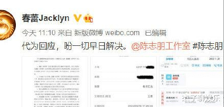 陈志朋|陈志朋前经纪人首谈奇装异服，称是他的要求，其每场演出约30万