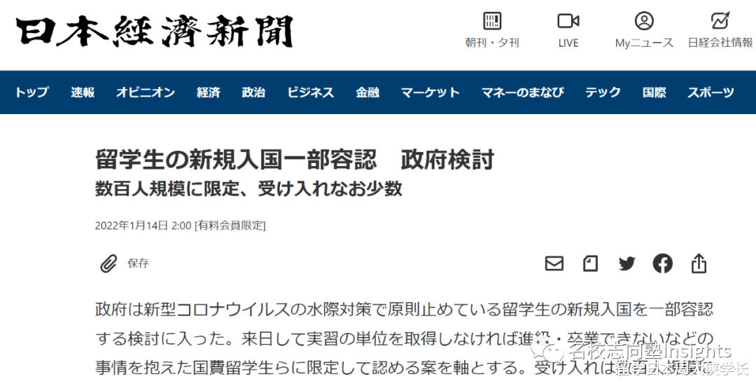 留学生|速报丨留学生新规入境已部分获得缓解！！