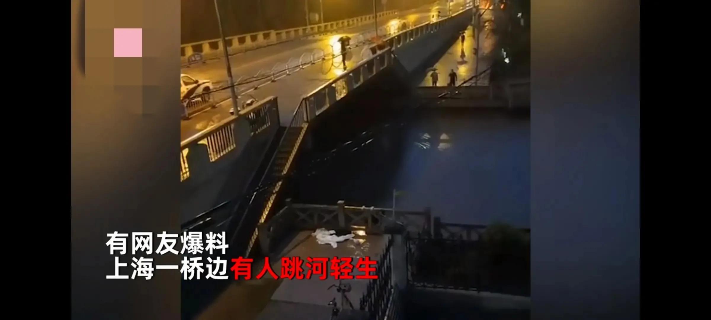 上海一居民跳河,大白夜晚冒雨下河捞人!